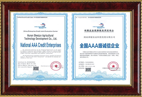 AAA誠(chéng)信企業(yè)