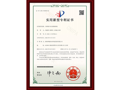 專(zhuān)利證書(shū)